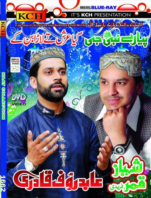 DVD Abid rauf qadri and Shabaz Qamar fridi